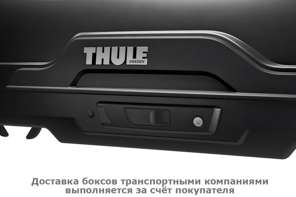 Бокс Thule Motion XT XXL 629901, 232x95x47 см, черный глянцевый, 610 л