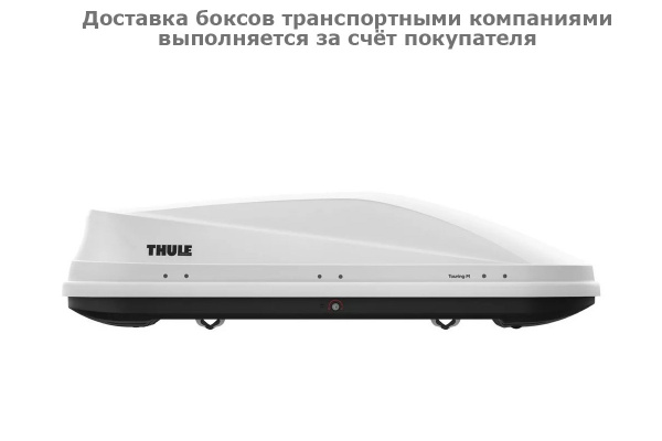 Бокс Thule Touring M 634212, 175x82x45 см, белый глянцевый, dual side, 400 л